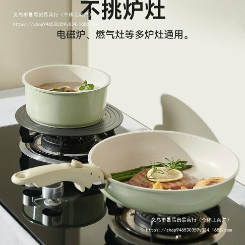 英國可拆卸手柄鍋具套裝全套家用麥飯石不粘鍋煎炒鍋湯鍋套鍋質感 0