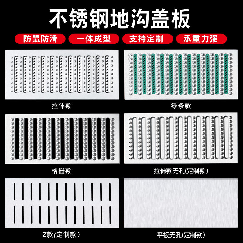 免運 蓋板 排水溝蓋板 水溝蓋板 溝蓋 下水道蓋 水溝蓋板 政府水溝蓋 水溝蓋 高分子蓋板 地溝蓋板 水溝墊板 排水蓋板 雨水井蓋 防滑格柵304不銹鋼地溝蓋板廚房排水溝蓋板格柵201明溝雨水篦子下水道井蓋