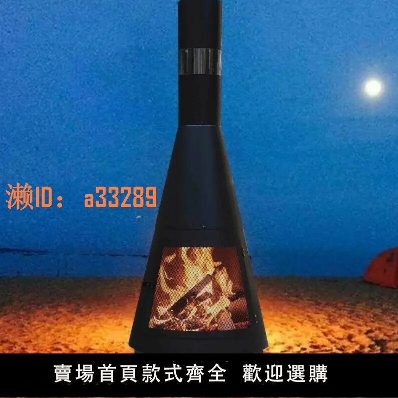 【可開發票】火箭取暖燒烤爐家用圓形戶外烤火庭院烤院子炭火花園別墅木柴爐