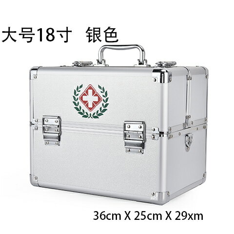 醫藥箱 急救箱 家用藥箱 醫藥箱鋁合金家用藥品收納盒家庭應急急救箱工廠醫療箱醫生出診箱【MJ21617】 4