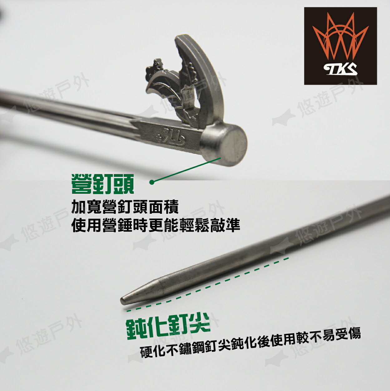 【TKS】不鏽鋼630葉片釘_40cm營釘 露營必備 野營 戶外 耐用 台灣精品 台灣專利品牌 悠遊戶外 4