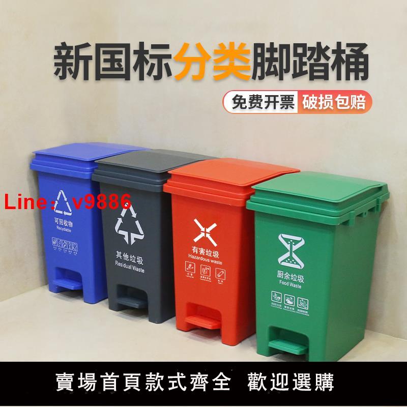 【臺灣公司 可開發票】四色分類垃圾桶家用廚房商用腳踏帶蓋可拼接廚餘有害可回收30升