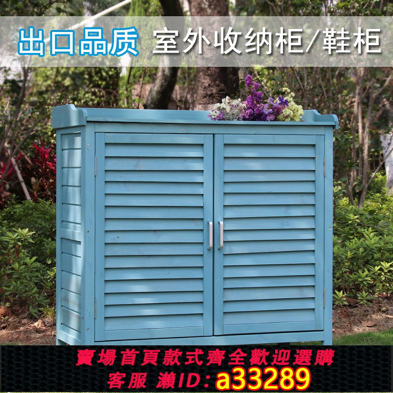 【台灣公司 可開發票】戶外鞋櫃別墅門口家用陽臺大容量收納櫃防水防曬花園工具收納櫃子