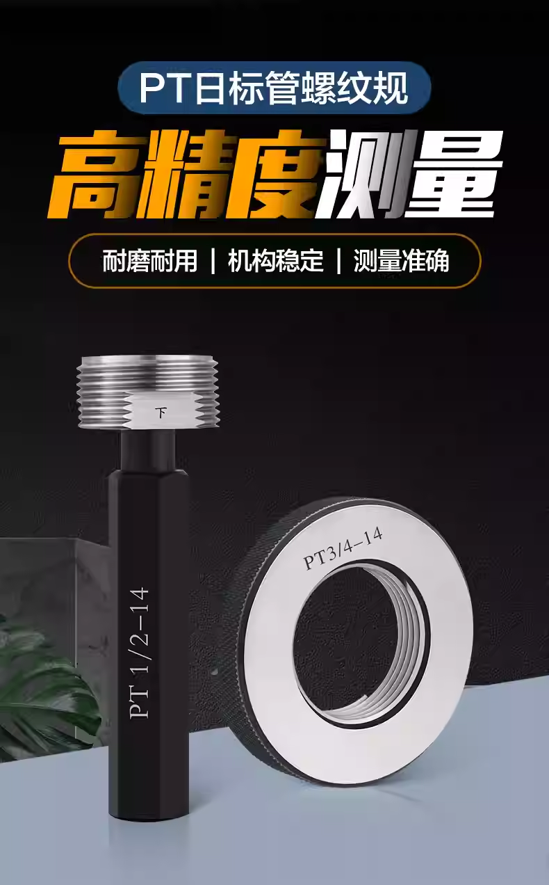 廠家日標管螺紋規 管螺紋環規塞規 規錐度塞規錐度環規PT116-3寸買它 買它