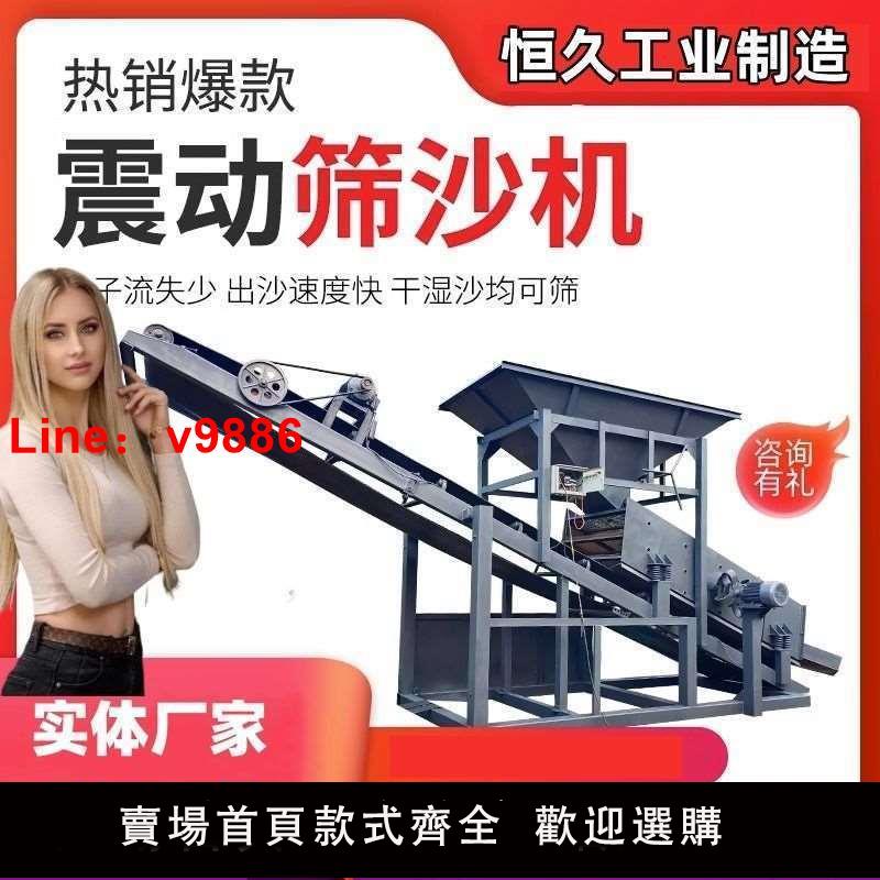 【臺灣公司 超低價】大型振動式篩沙機80型震動篩沙機移動式滾筒篩沙機沙場礦場專用篩