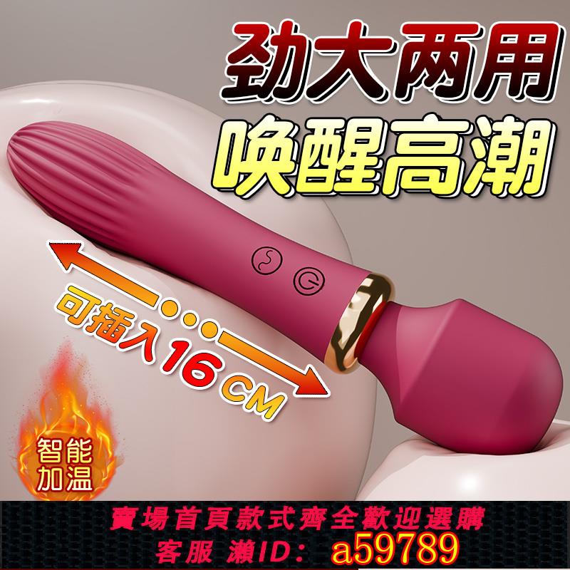 【臺灣公司 可打統編】震動棒AV情趣女性專用品自慰器陰蒂高潮可插入成人玩具夫妻共用床