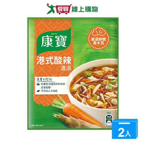康寶 自然原味港式酸辣濃湯(46.6g/2包入)【兩入組】【愛買】