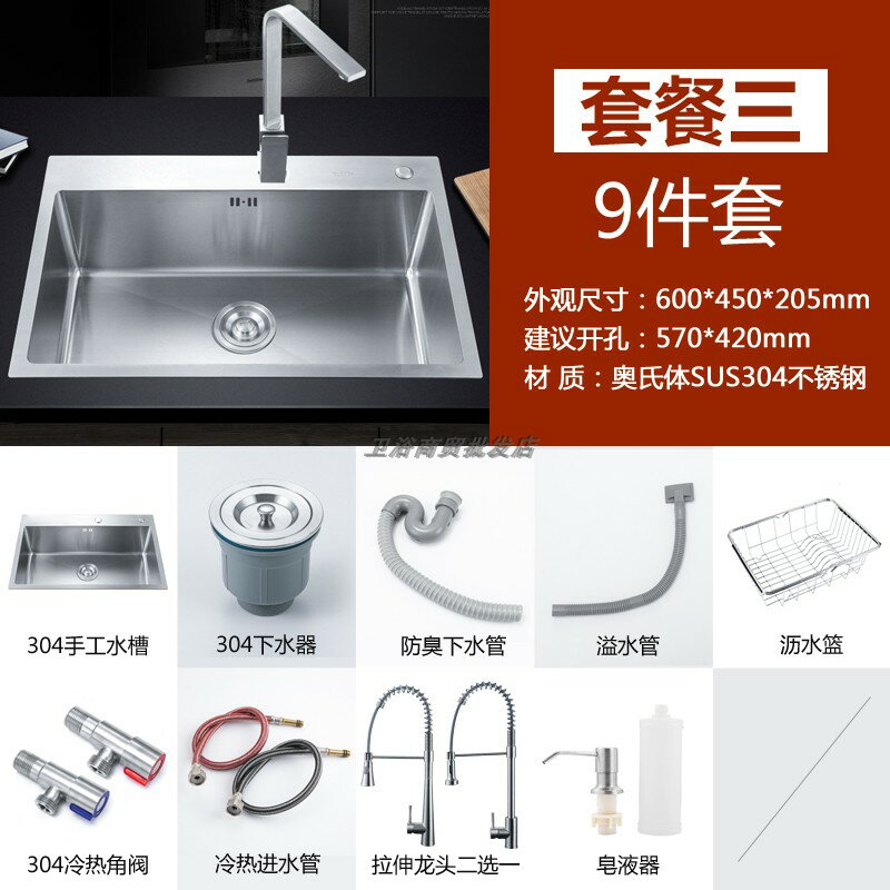 德國水槽加厚 廚房洗菜盆304不銹鋼水槽洗碗池大單盆手工單槽套餐 8