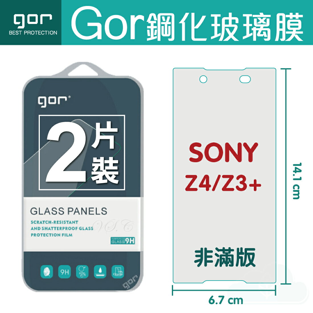 【SONY】GOR 9H Xperia Z3+ Z4 鋼化 玻璃 保護貼 全透明非滿版 兩片裝【APP下單最高22%回饋】