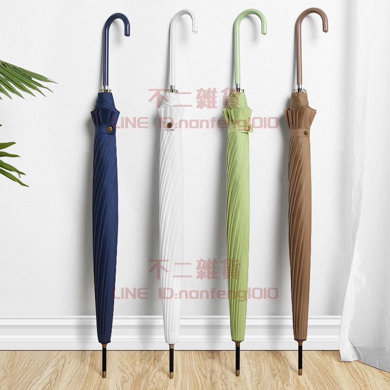 直桿傘 創意簡約自動長柄傘 純色日系皮手柄雨傘復古男女雨傘【不二雜貨】