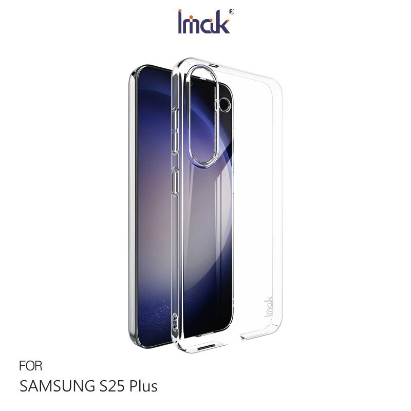 Imak 艾美克 SAMSUNG 三星 Galaxy S25+ S25 Plus 羽翼II水晶殼(Pro版) 硬殼 透明殼 保護殼 壓克力殼 晶盾殼 不發黃
