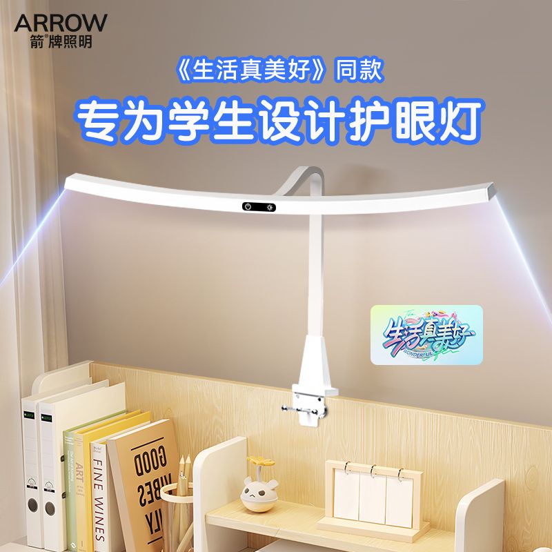 免運 開立發票 檯燈 壁燈 落地燈 吸頂燈 床頭燈 箭牌學習專用臺燈護眼插電式家用書桌LED臥室兒童床頭燈閱讀桌面