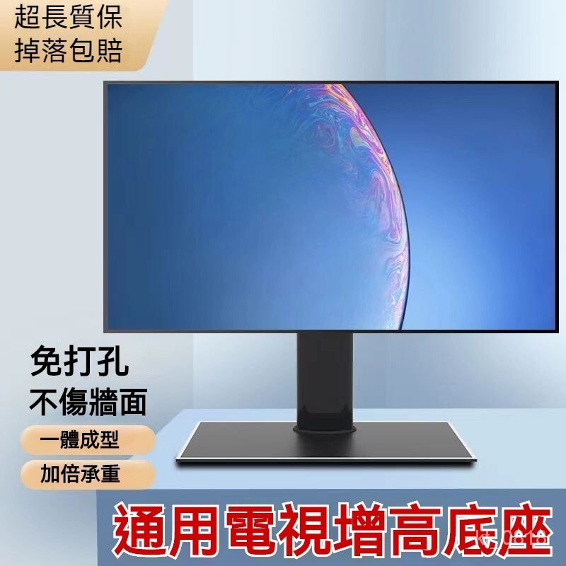 32-80吋 超強承重 電視架 電視壁掛 電視掛架 桌麵螢幕掛架 臺架兩用通用型 可陞降 免打孔