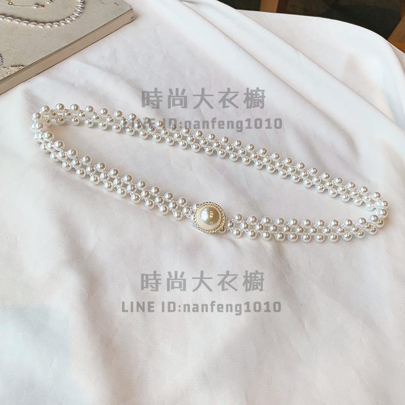 珍珠腰鏈女士大珍珠鑲鉆彈力收腰裝飾配裙子細腰帶串珠松緊皮帶女【時尚大衣櫥】
