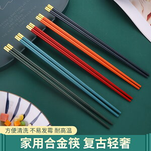 筷子家用一人一筷網紅合金高顏值輕奢風防滑防霉可愛加長筷子