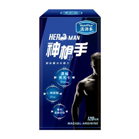 活沛多 神槍手馬卡膠囊120粒 2