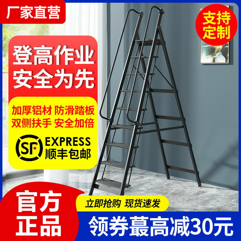 【臺灣公司 可開發票】家用登高折疊梯子鋁合金人字梯室內移動扶手樓梯七八十步梯閣樓梯