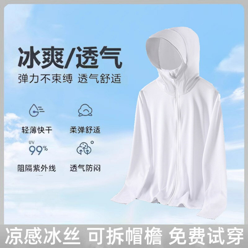 UPF50冰絲防曬衣男女夏季薄款外套戶外防紫外線防曬衫釣魚防曬服 0
