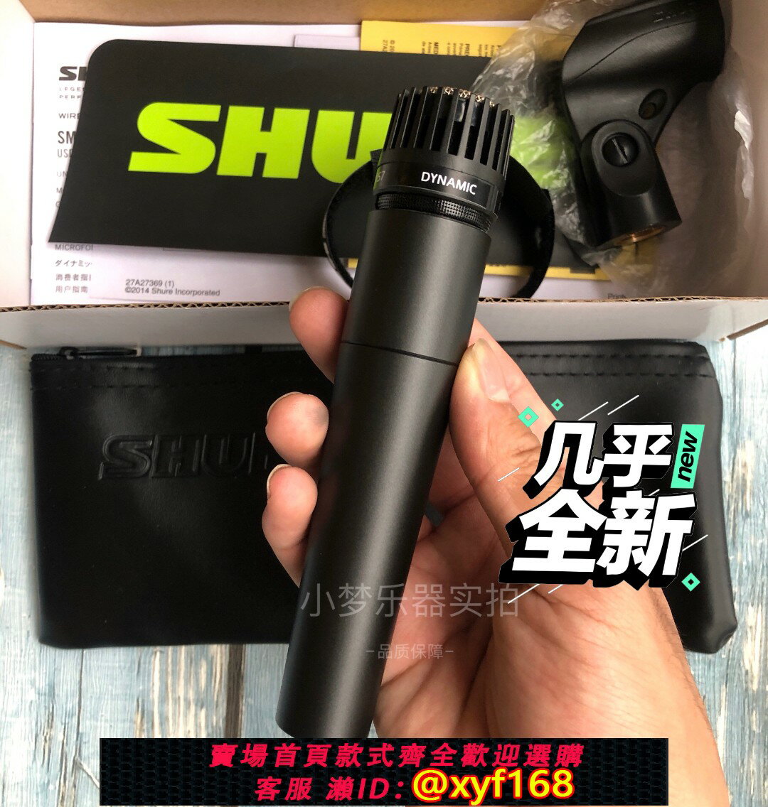 {保固一年 可打統編}2手正品Shure/舒爾 SM57樂器拾音專業錄音有線動圈麥克風墨西哥