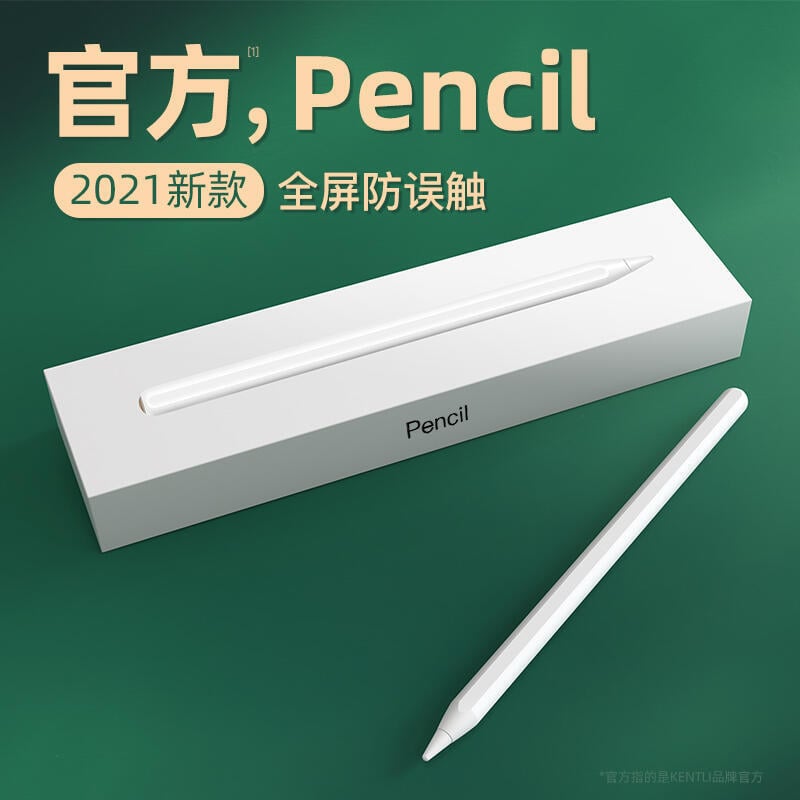 【可開發票】折扣⚡熱賣現貨◆速出✔️apple pencil電容筆ipad蘋果觸屏平板觸控一代2代細頭手寫2021防誤觸二代