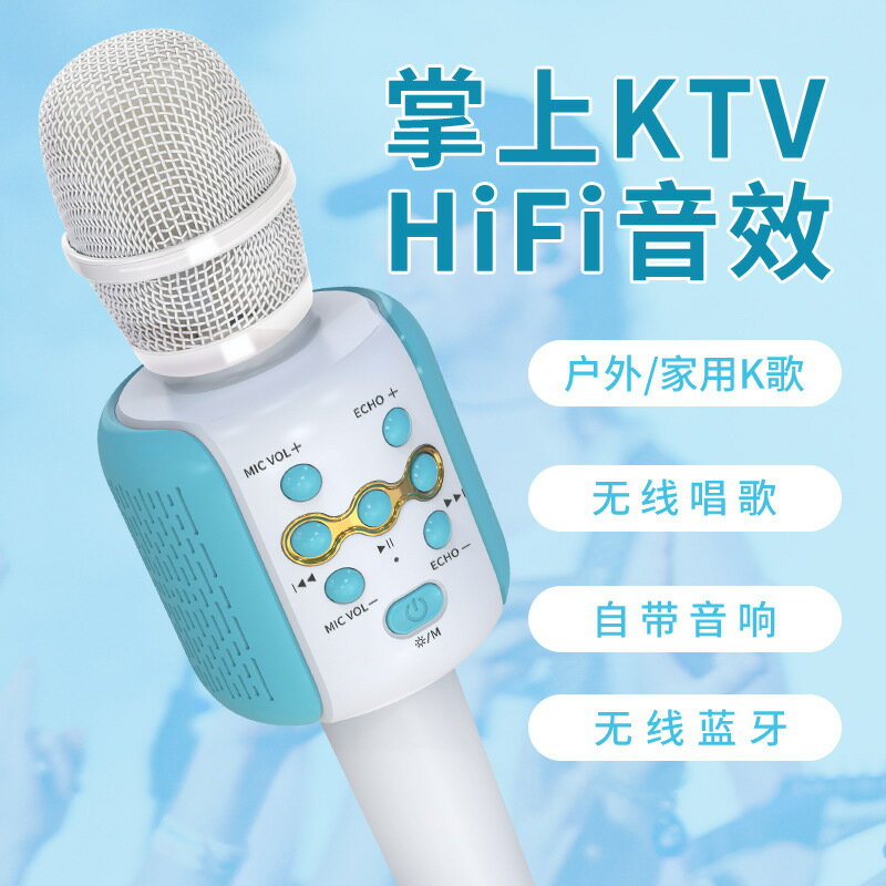 無線手機K歌寶麥克風 無線話筒麥克風手持掌上KTV兒童K歌寶【Snowbelle優選】