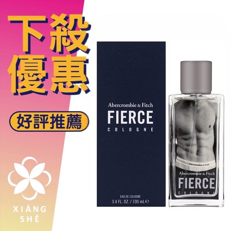 Abercrombie & Fitch (A&F) FIERCE 肌肉男男性古龍水50ML/100ML/200ML