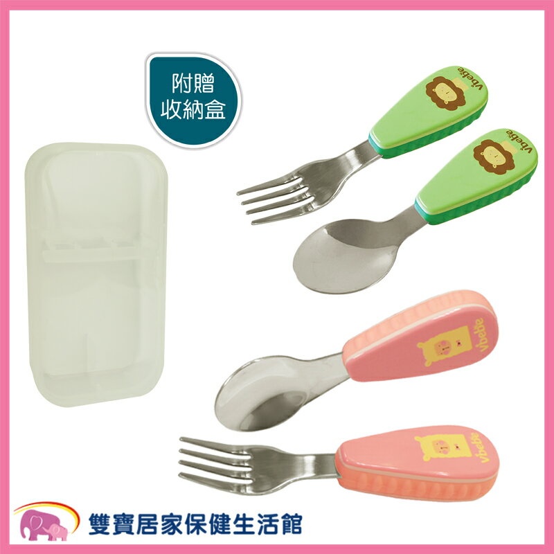 VIBEBE 不鏽鋼兒童叉匙組-綠/粉 附收納盒 叉子 湯匙