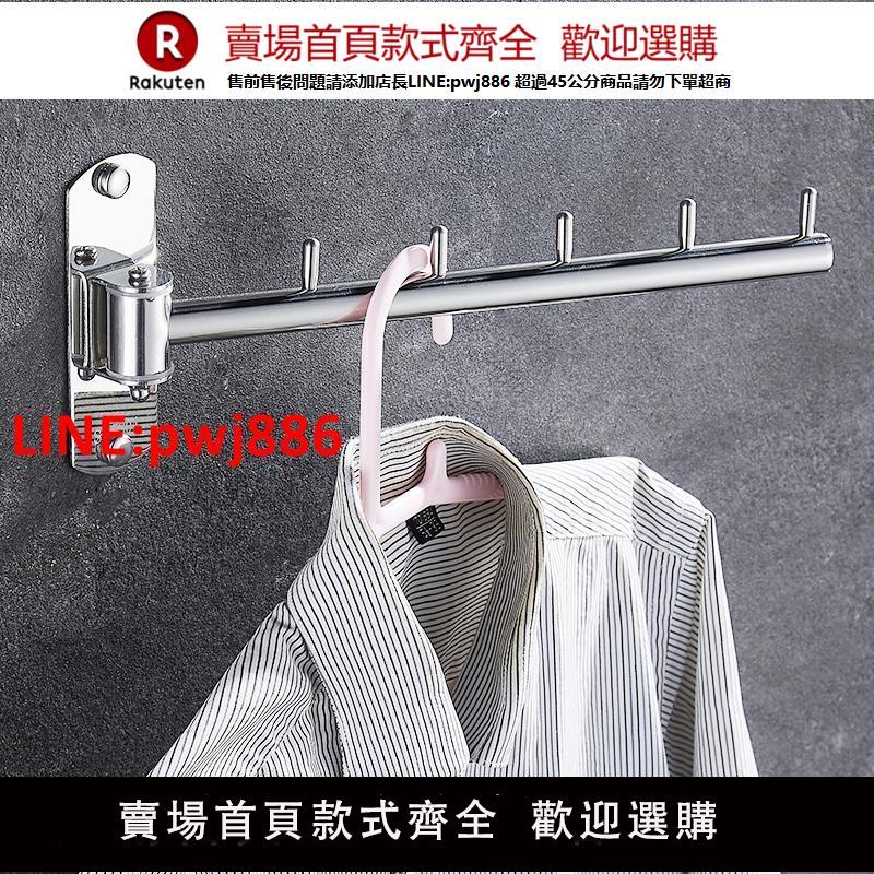 304不銹鋼晾衣架免打孔墻壁活動桿曬衣掛鉤掛衣架晾衣桿陽臺側裝【臺灣公司 優質服務】
