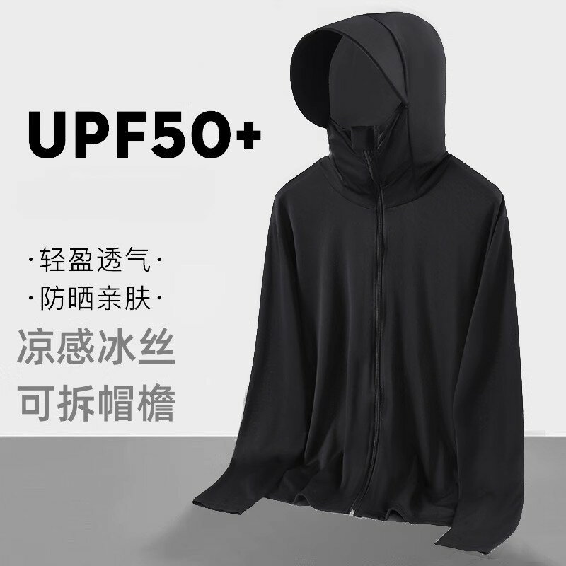 UPF50冰絲防曬衣男女夏季薄款外套戶外防紫外線防曬衫釣魚防曬服