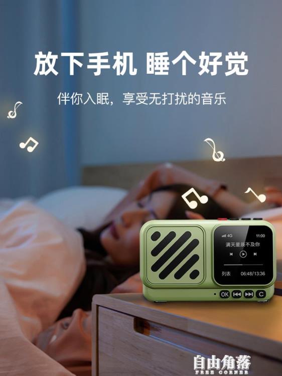 【好物推選】朝元A9智能4G網絡收音機聽書機學習喜馬拉雅播放器便捷