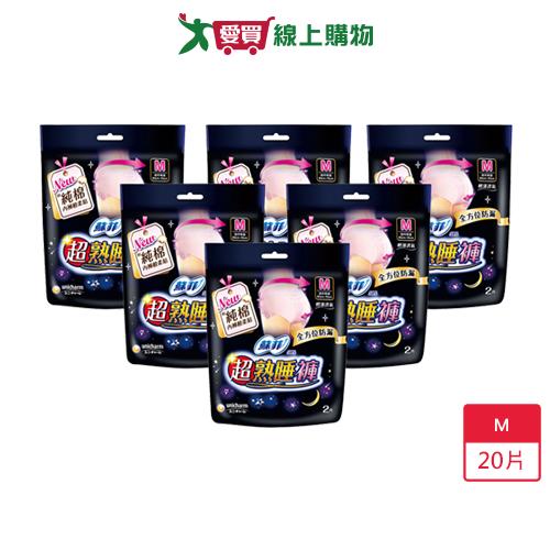 蘇菲超熟睡內褲型衛生棉M2片x10組(總共20片)【愛買】