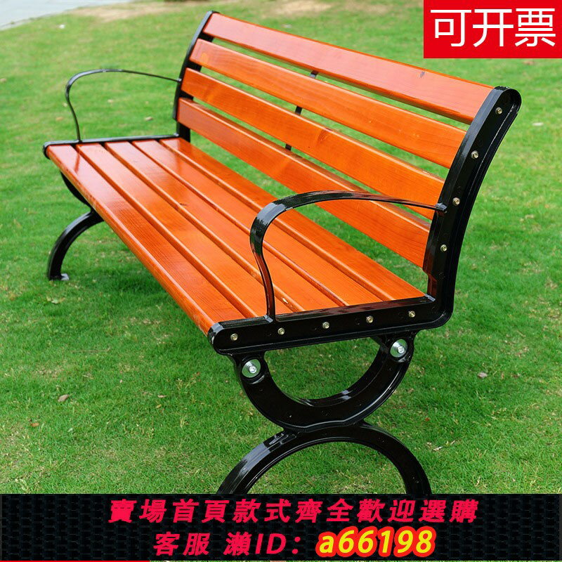【臺灣公司 可開發票】公園椅戶外長椅庭院靠背休閑座椅防腐木實木塑木長條坐凳子鑄鐵藝