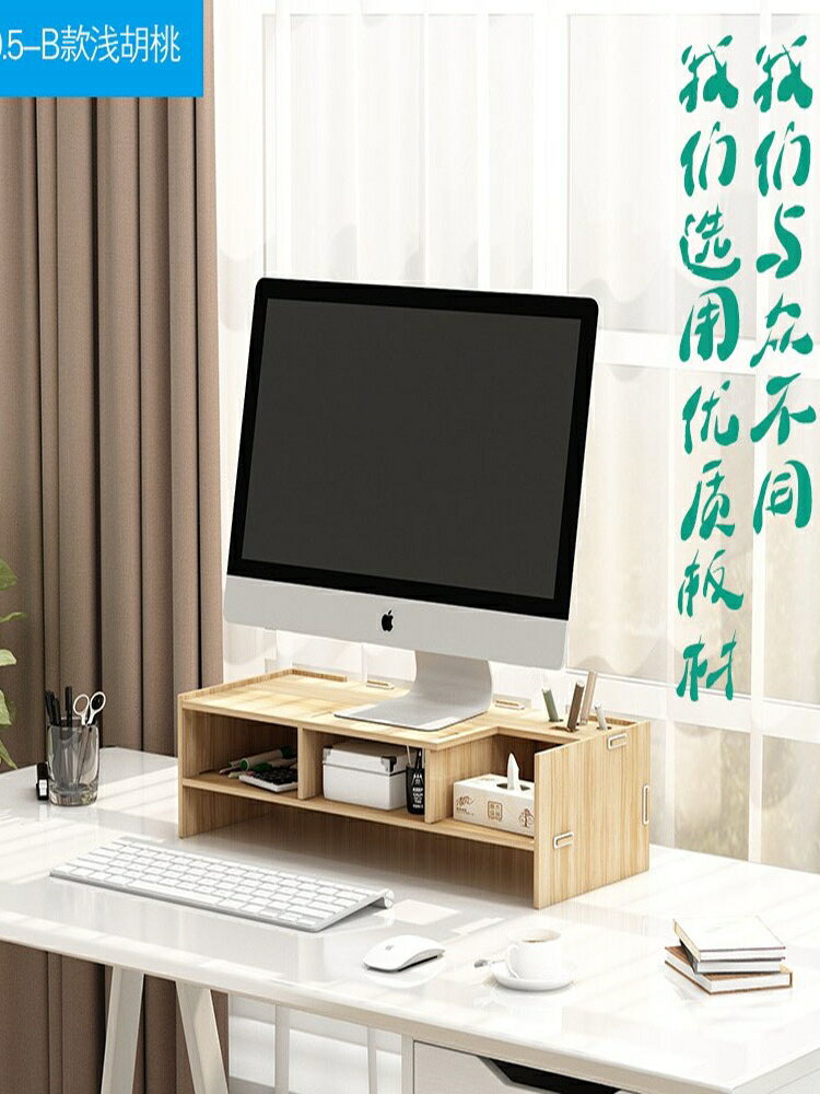 墊電腦顯示器增高架子屏幕抬高辦公室桌面抽屜式鍵盤收納盒護頸椎