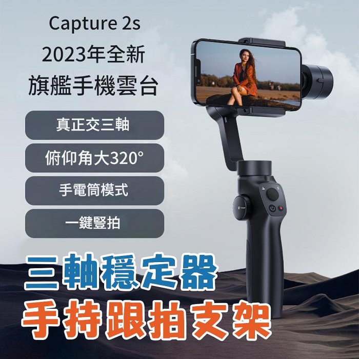 小米有品 逗映2s 三軸手持雲臺穩定器 拍攝穩定器 智慧防手震 跟拍直播支架