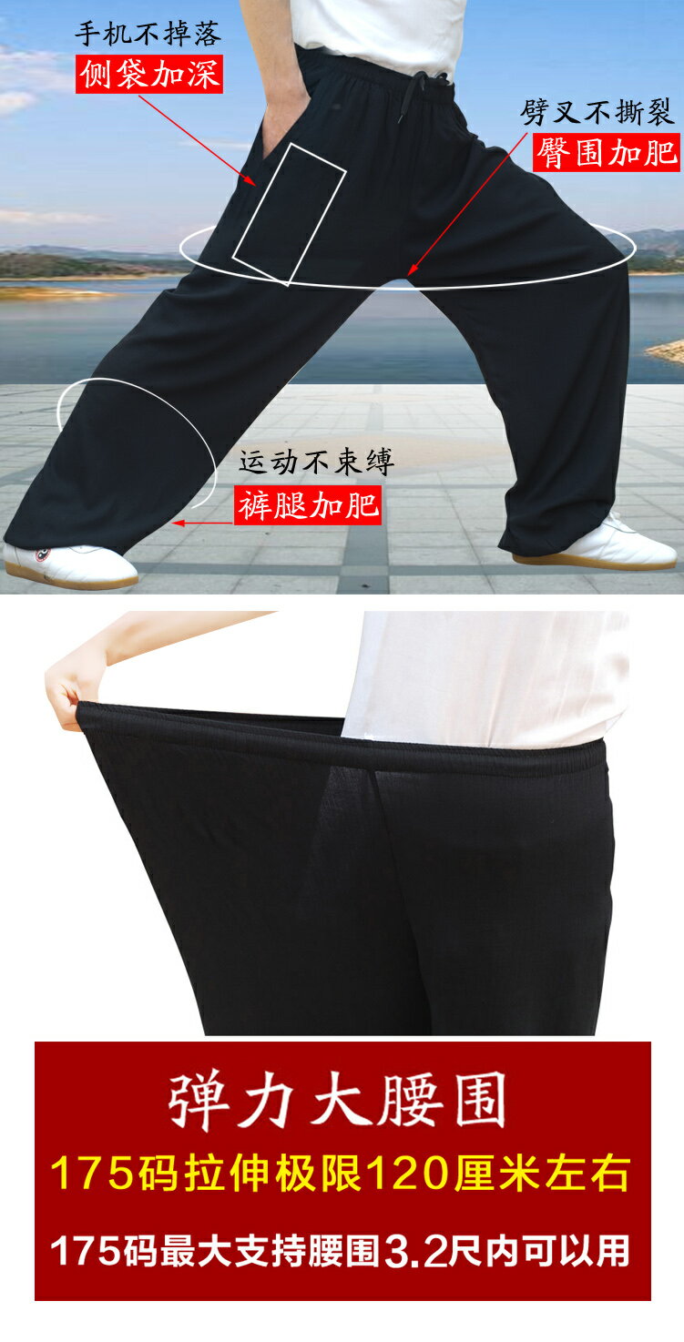彈力軟棉麻太極服夏季薄款男太極褲女寬松練功褲燈籠褲武術褲訓練 3