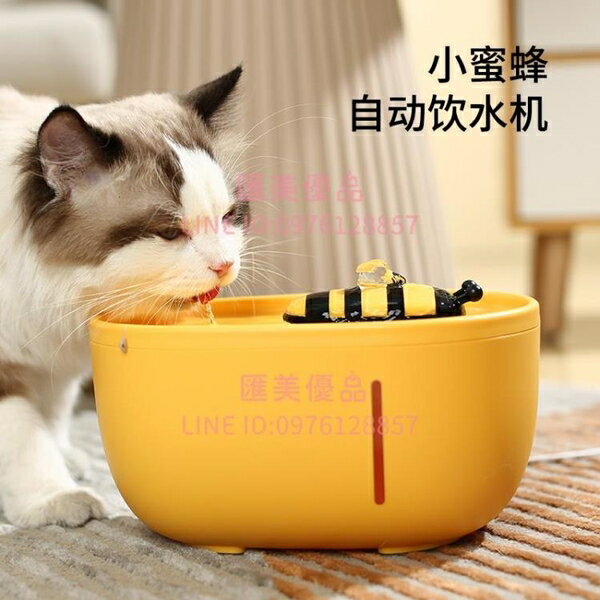 小蜜蜂寵物貓咪飲水機恆溫加熱自動迴圈流動靜音狗喂水喝水器水碗【聚寶屋】