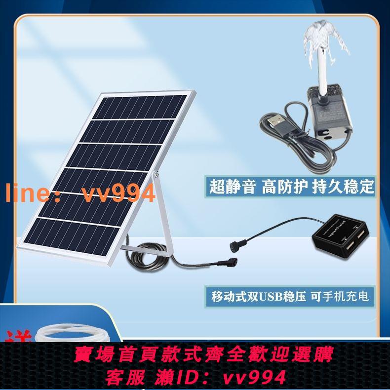 {最低價 公司貨}太陽能迴圈抽水泵潛水泵自動上水泵潛水泵增氧泵過濾寵物飲水機