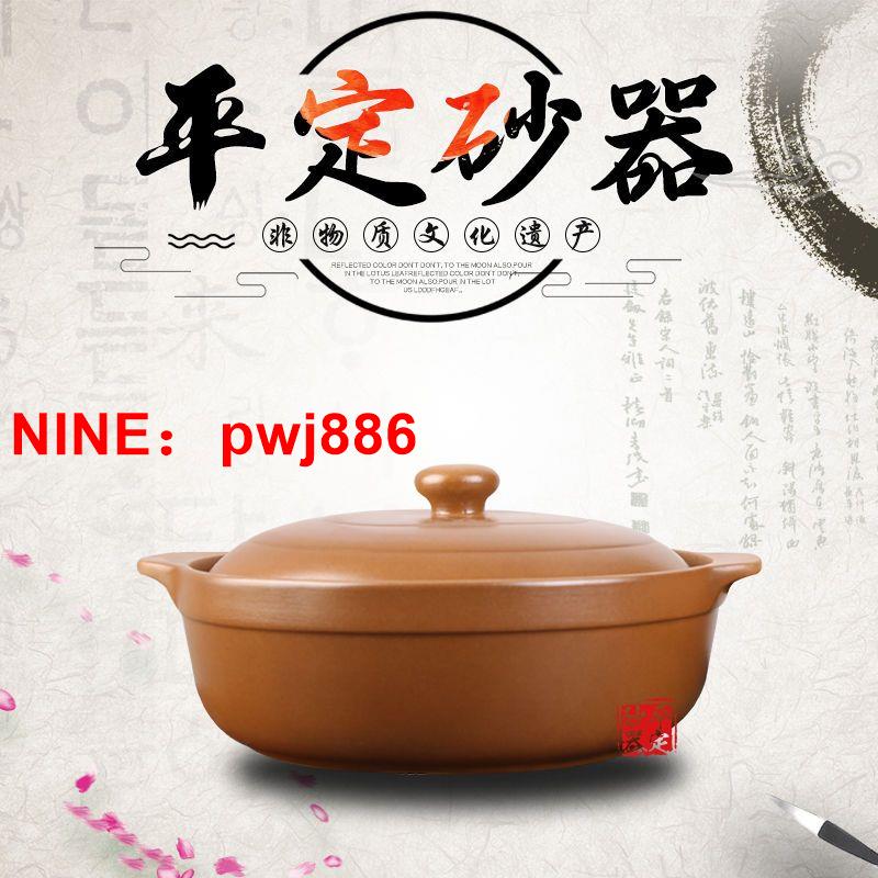 [臺灣公司貨 可開發票]平定無釉砂鍋燉鍋家用燃氣老式明火耐高溫煲湯石鍋大口商用淺沙鍋