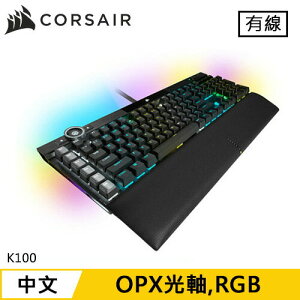 【最高22%回饋 5000點】 CORSAIR 海盜船 K100 RGB 機械電競鍵盤 黑 OPX 光軸