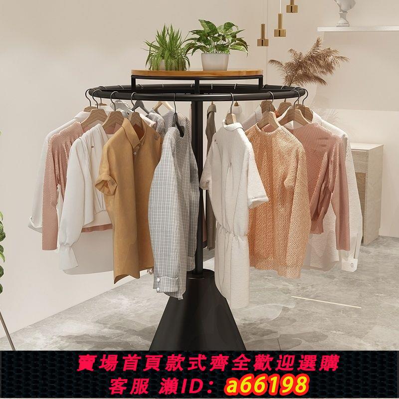 【臺灣公司 可開發票】童裝店服裝展示架圓形貨架旋轉落地式衣架中島貨架男女服裝陳列架
