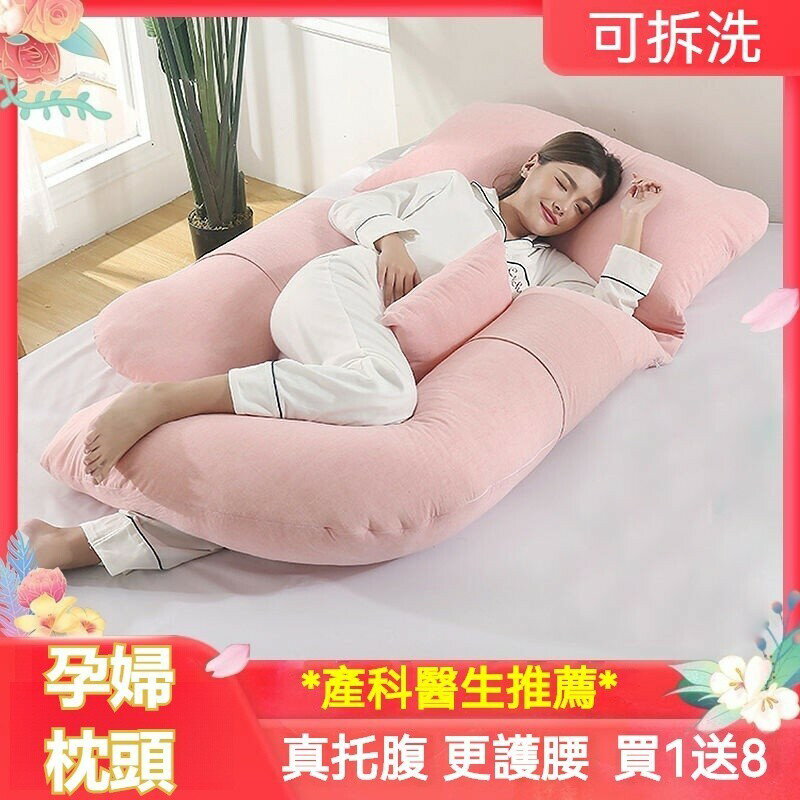 孕婦枕 孕婦側睡枕 孕婦抱枕 孕婦月亮枕 拖腹枕 靠腰枕 孕𡠹枕頭護腰側睡枕側臥靠枕墊多功能託腹枕U型孕媽用品睡覺神器