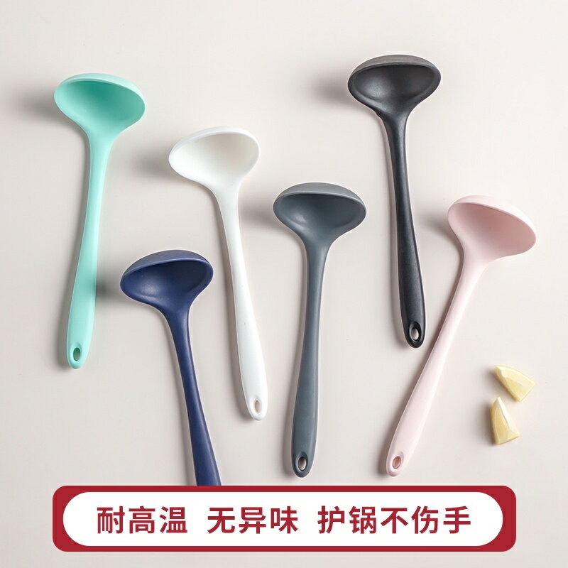 食品級矽膠湯勺耐熱鍋鏟盛飯勺子不粘鍋專用小勺子家用廚具長柄勺