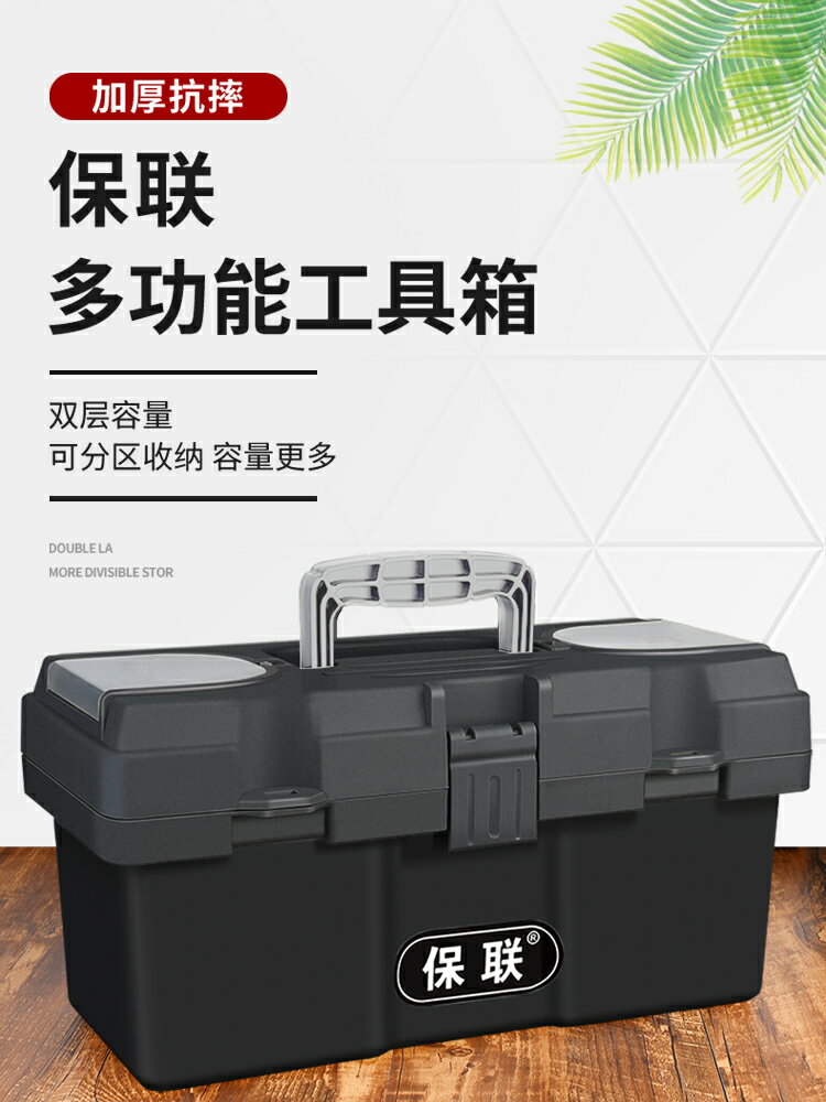 【現貨】手提式多功能電工收納盒五金工具箱加大加厚實用車載維修工具工業【博野五金】