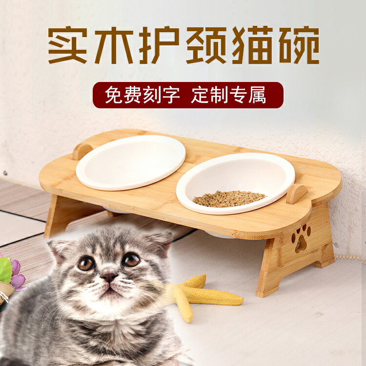 貓碗單雙碗貓糧盆貓咪用品陶瓷寵物狗飯碗飲水斜口保護頸椎貓食盆