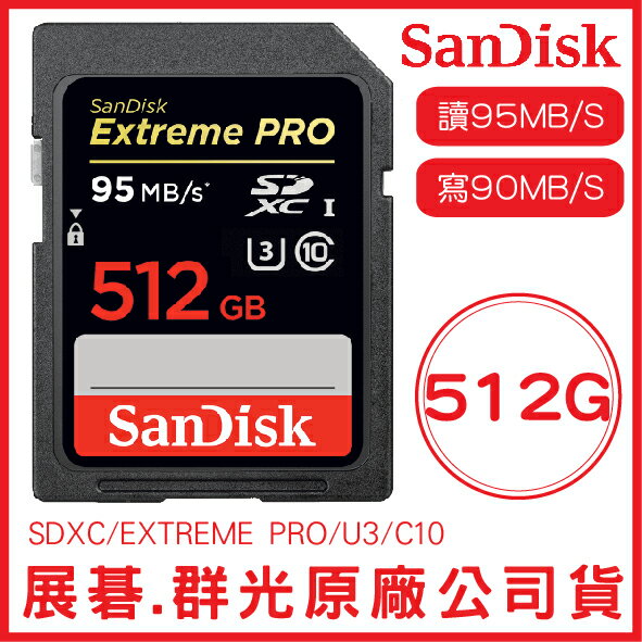 SanDisk 512GB EXTREME PRO SD U3 V30 記憶卡 讀95M 寫90M 512G SDXC