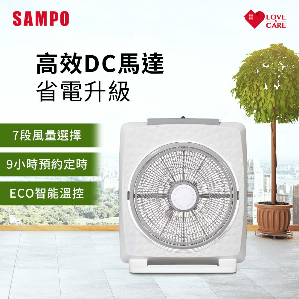 【現折99】SAMPO聲寶 14吋微電腦遙控DC直流馬達箱扇 SK-FC14BDR