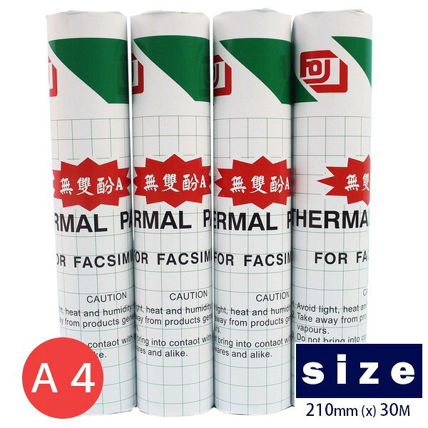 富士 A4傳真紙 210mm x 30m(不足碼)/一支入(定49) 一般標準型 超高感度傳真紙 無雙酚A -文