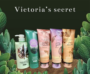 【質本嚴】Victoria's Secret 維多利亞的秘密 236ml 香水乳液 香氛身體乳