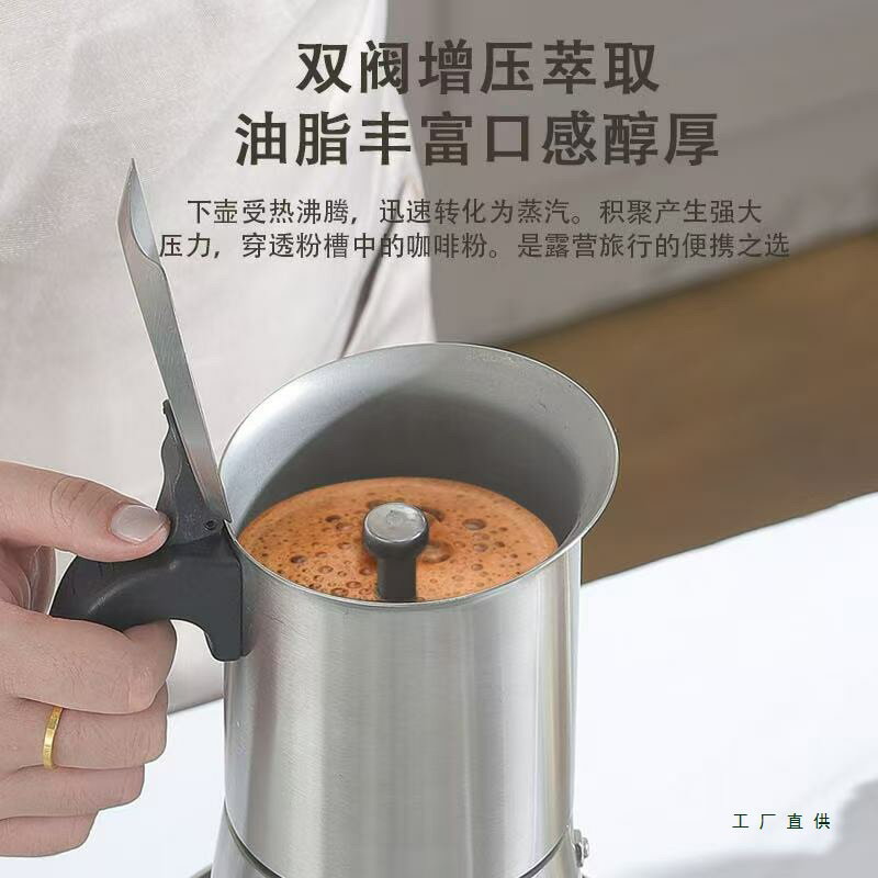 【雙閥高壓】摩卡壺 不鏽鋼咖啡壺 義式濃縮咖啡壺 萃取咖啡壺 家用咖啡器具 煮咖啡壺 小型咖啡機 摩卡壺套裝 高壓萃取 濃縮咖啡 不鏽鋼材質 明火電磁爐通用