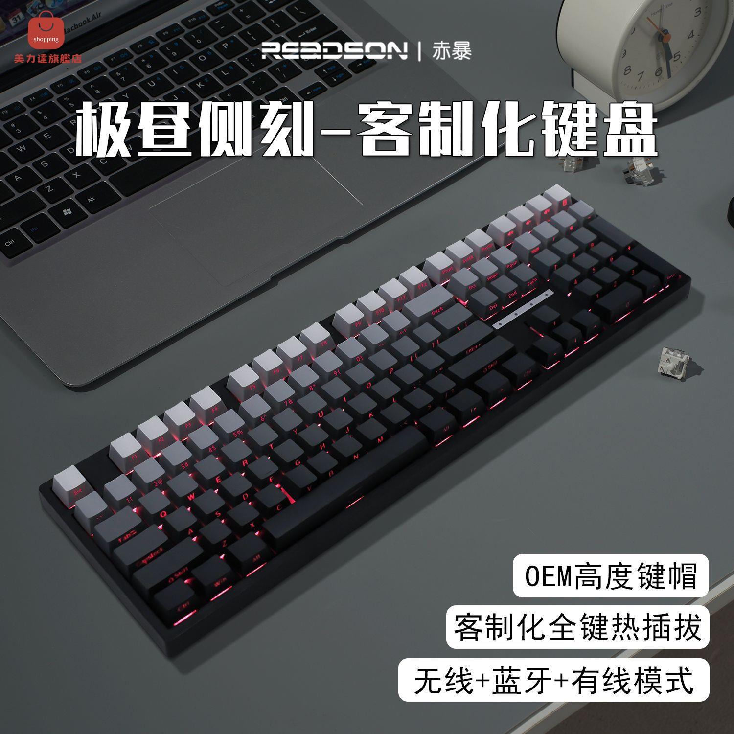 電腦鍵盤 機械鍵盤 鍵盤 辦公鍵盤 赤暴HW108極晝側刻機械鍵盤三模無線藍芽RGB客製化遊戲辦公宏
